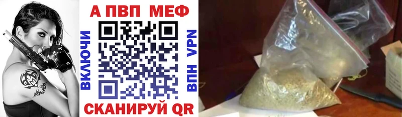Alfa_PVP кристаллы  Купить где  Благодарный 