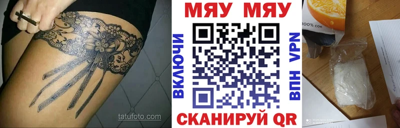 МЯУ-МЯУ 4 MMC  Купить  Благодарный 