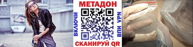 Метадон methadone  Купить где  Благодарный 